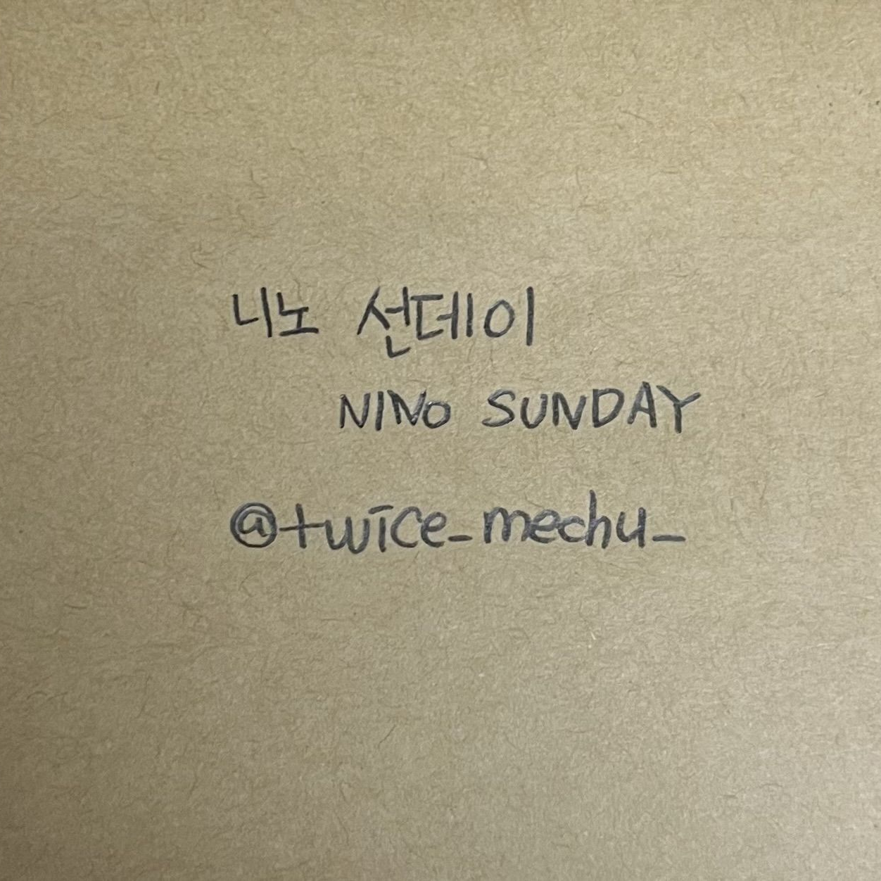 니노 선데이 대표 이미지