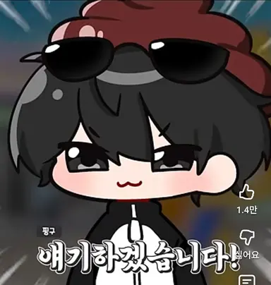Profile image of 이핑구