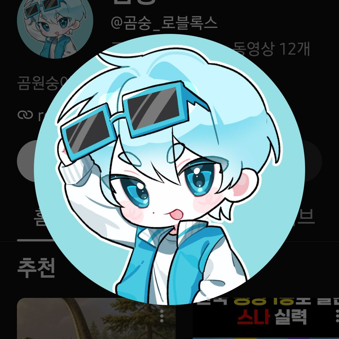 유튜버 우결 학교 •꽥탐• 대표 이미지