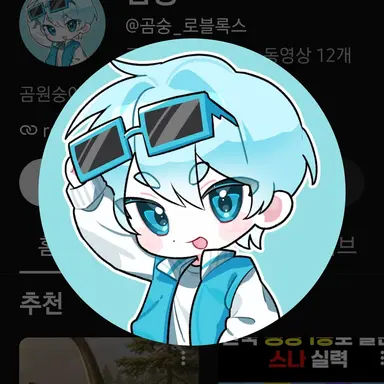 Profile image of 곰숭