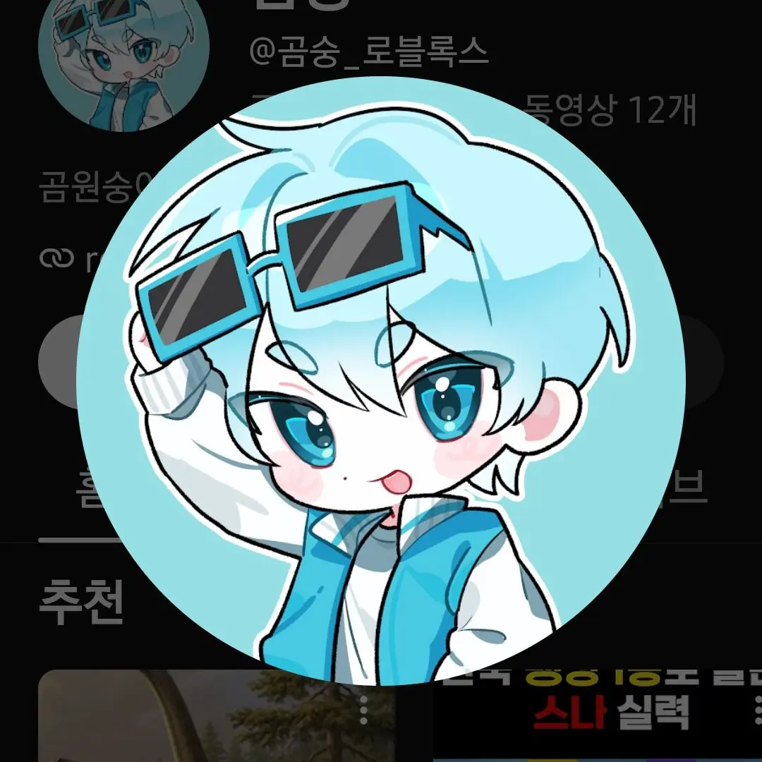 gabana의 유튜버 우결 학교 •꽥탐•