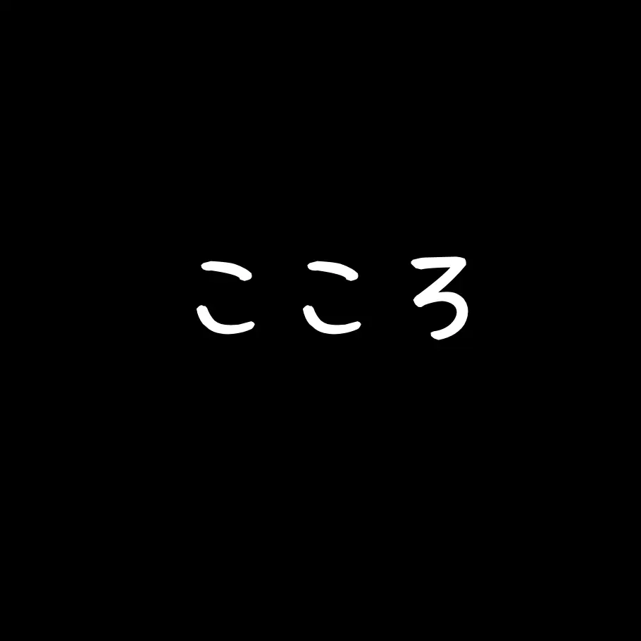 SlowPatio7000의 こころ　どっちも猫耳