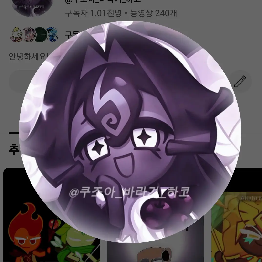 SpongyStud6347의 자라나는 하코
