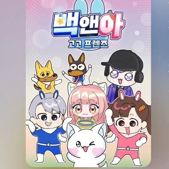 TruePlane2242의 고고프렌즈