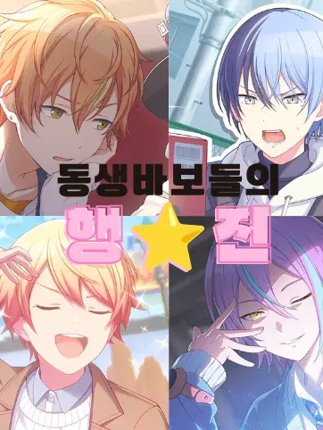 Gam_kito의 우당탕탕‼️ 동생 바보들