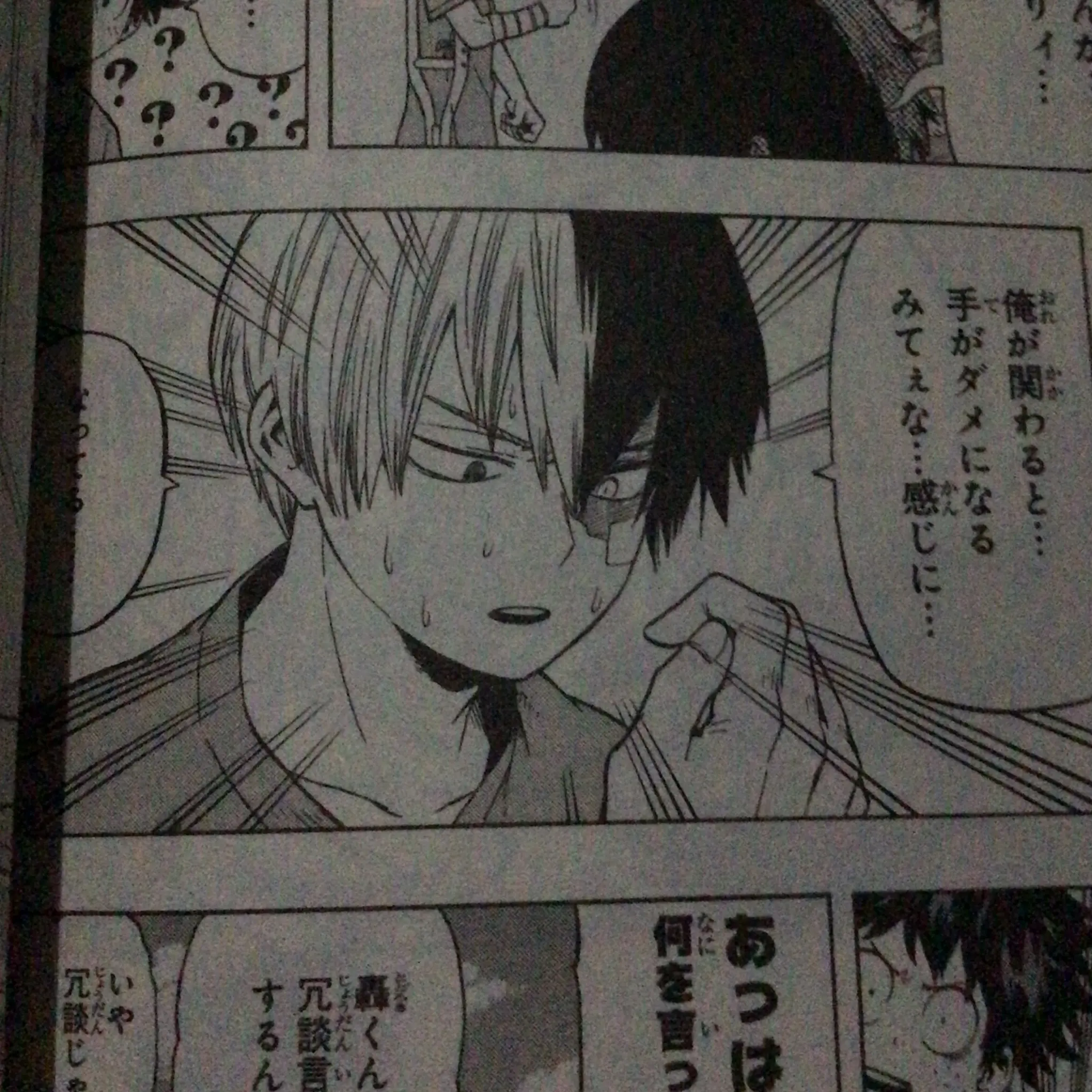 BrashHooks4061의 三人にに溺愛された⁈