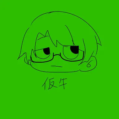 Profile image of 牛沢