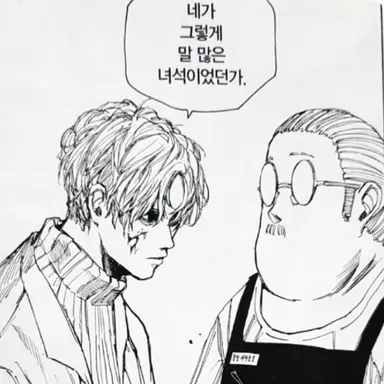 Profile image of Order & Slasher