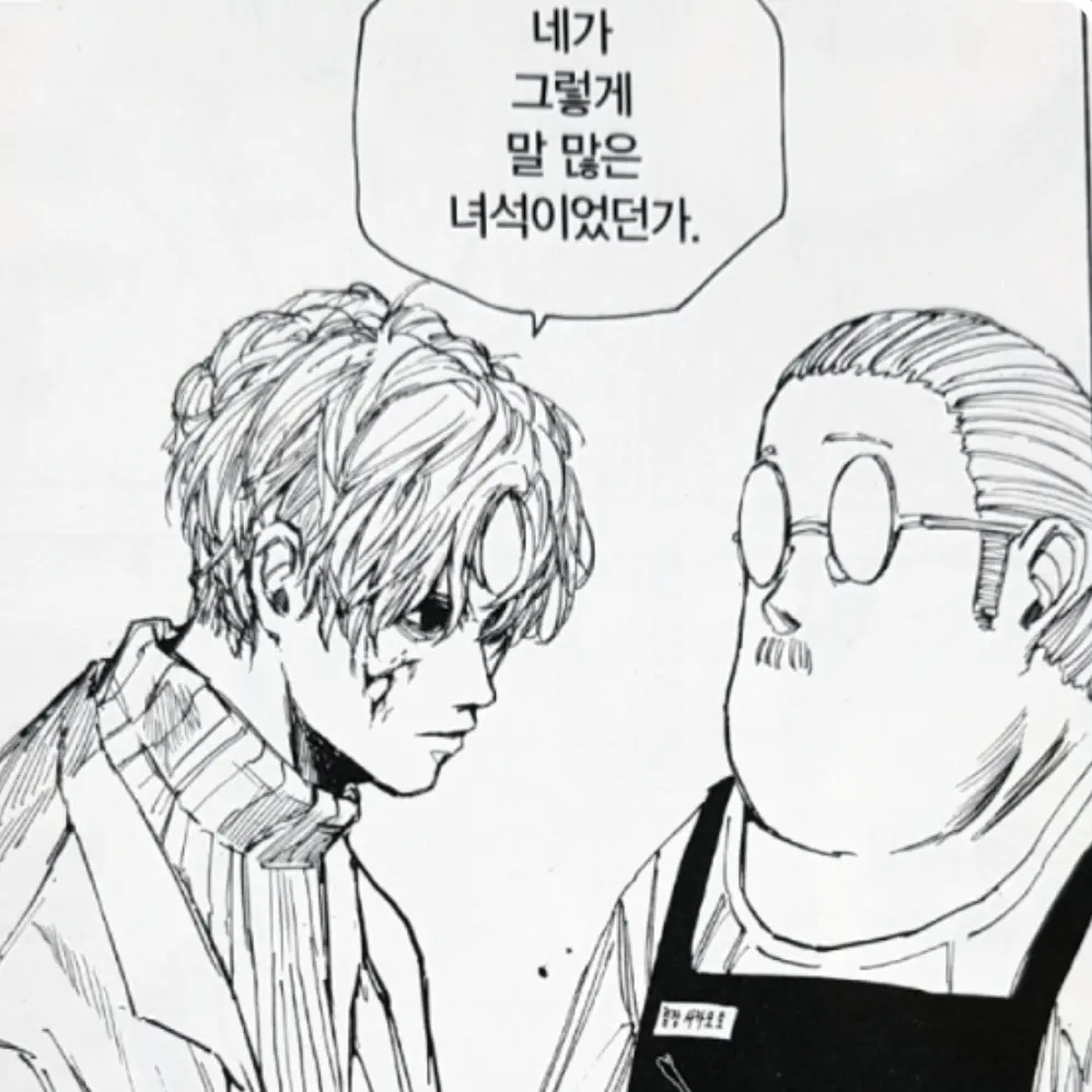 Green_onion의 오더&슬러