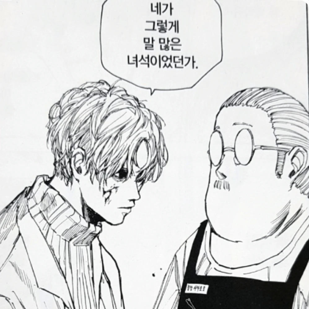오더&슬러