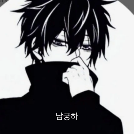 궁하