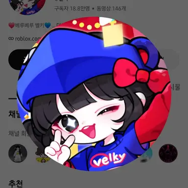 Profile image of 벨키