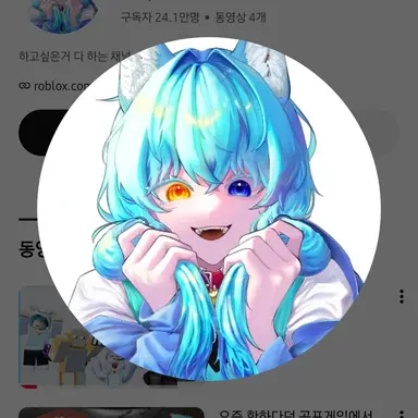 Profile image of 료미