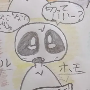 Profile image of ホモ