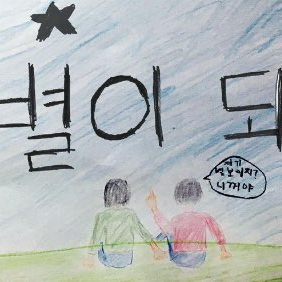 수인 데이식스 대표 이미지