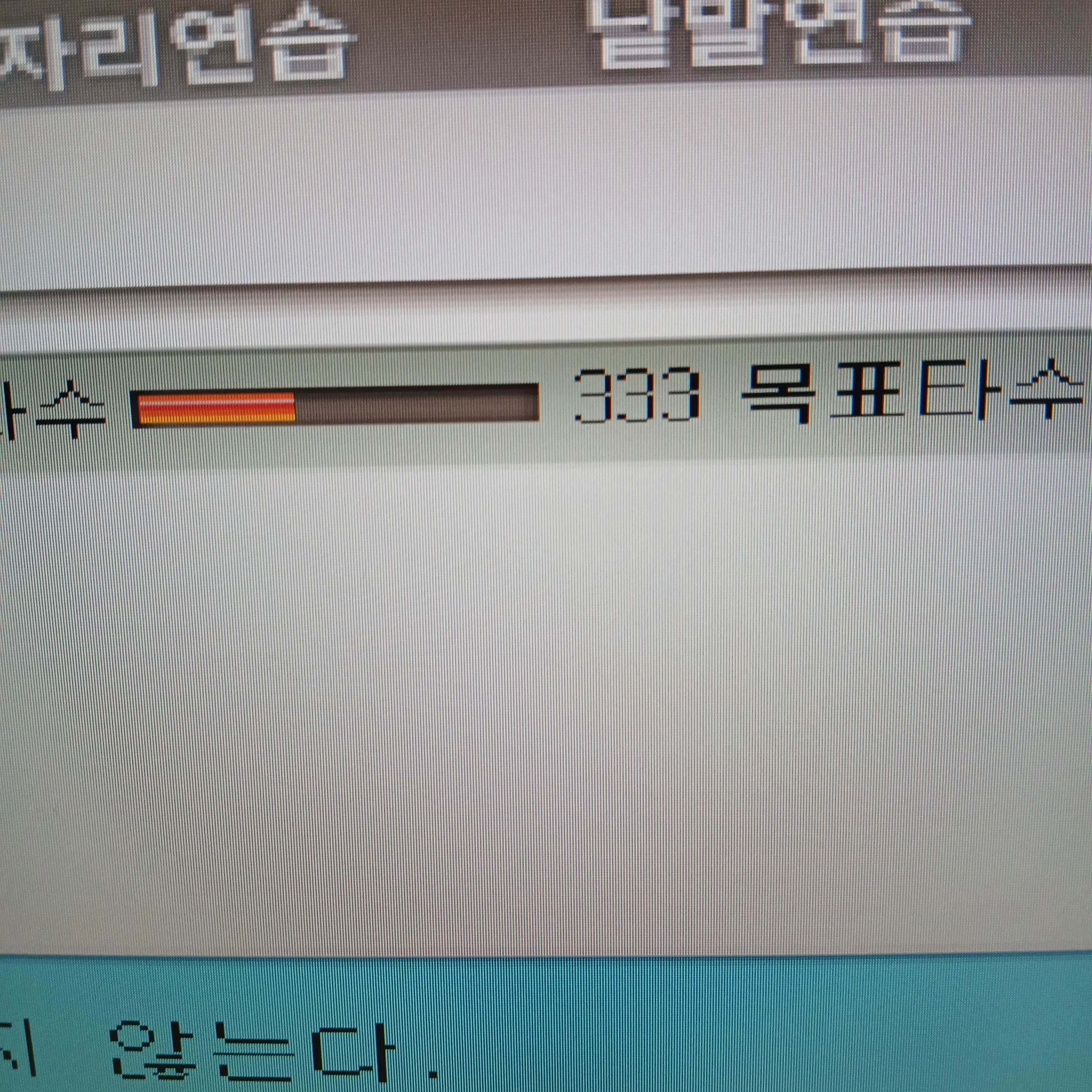 ivb의 팀나빠