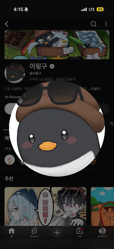 Profile image of 이핑구