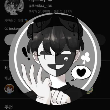 Profile image of 채스터