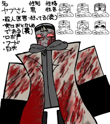 Profile image of ヤブ