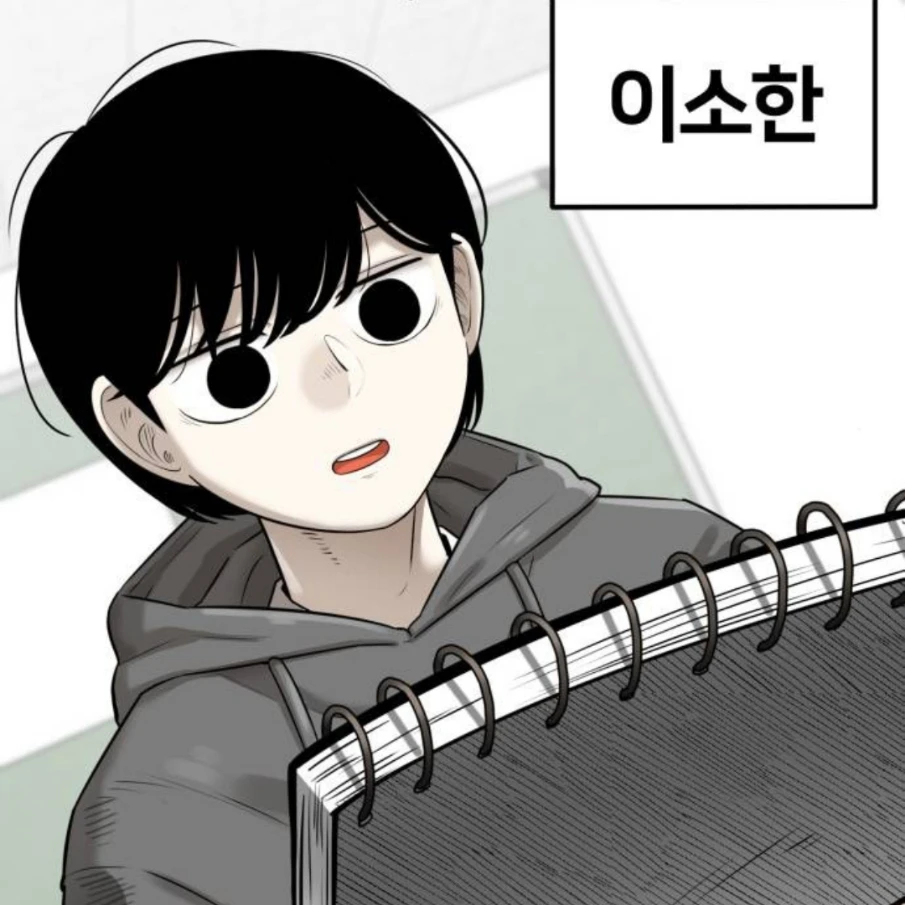 이소한