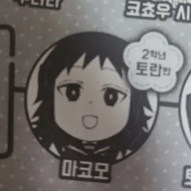 Profile image of 마코모