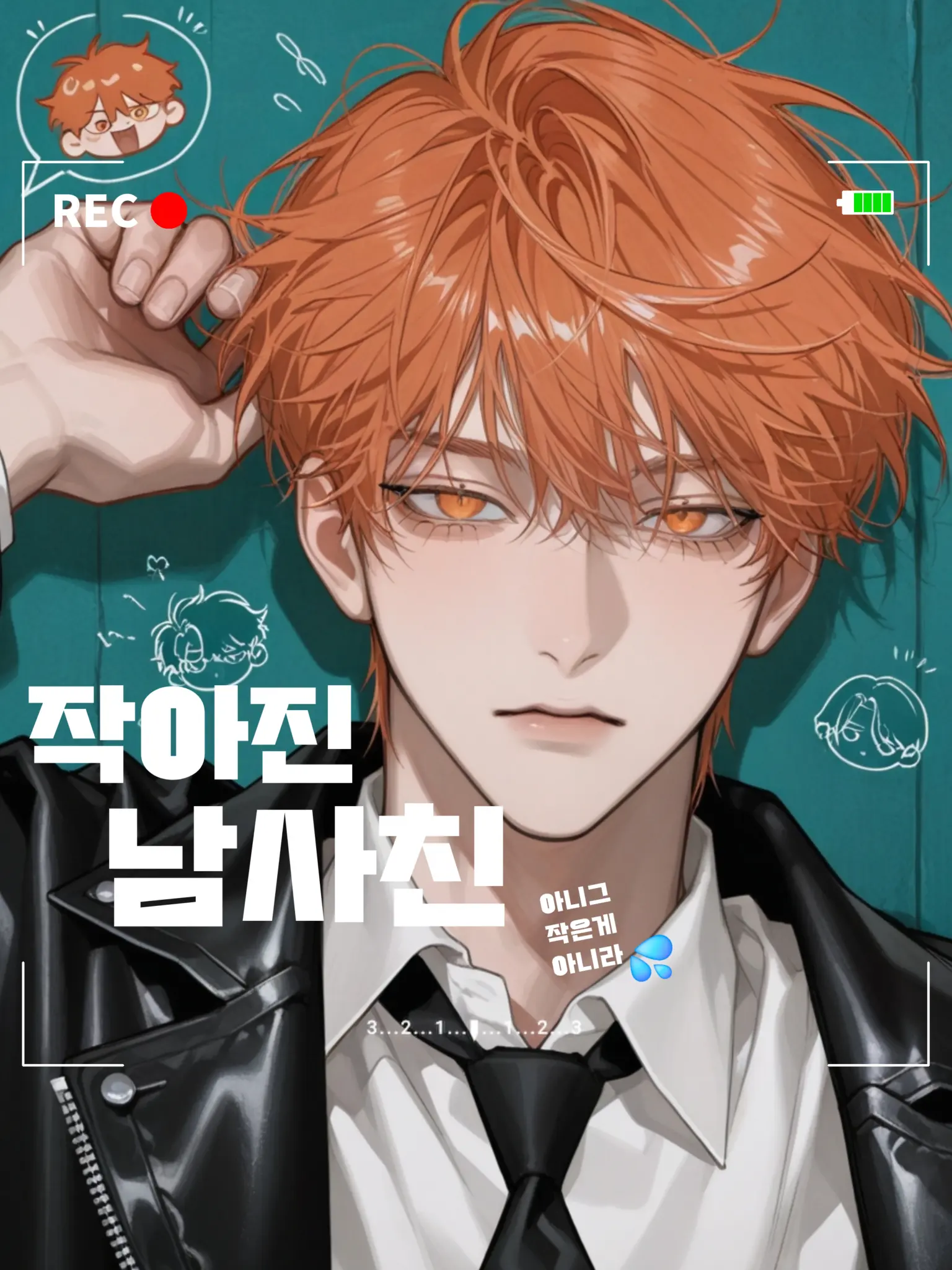 MJ__2의 작아진 남사친