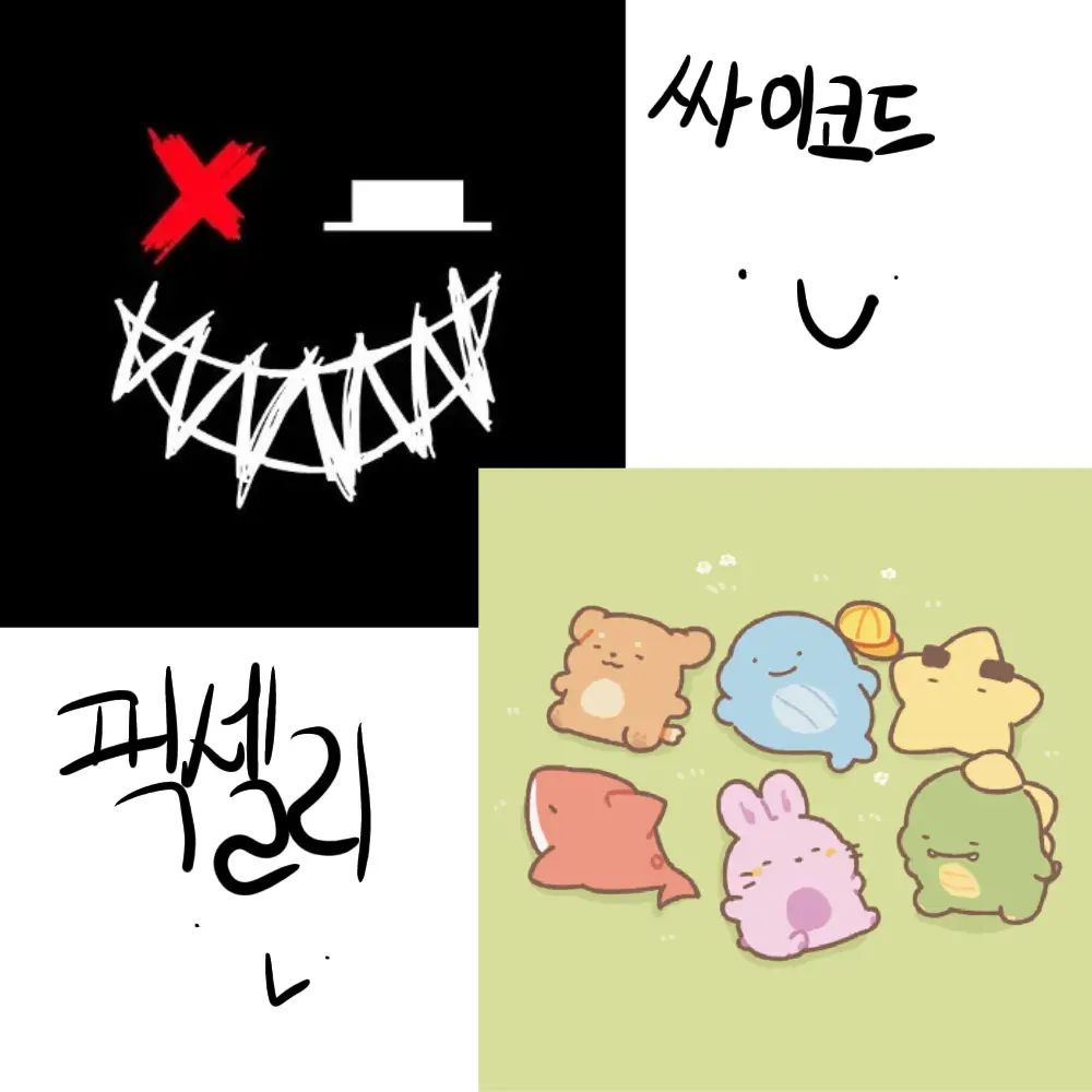 RichCar6833의 싸이코드 픽셀리
