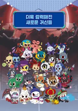 Profile image of 귀신들