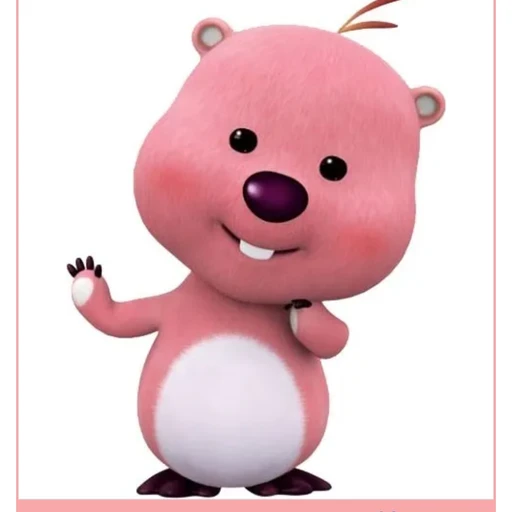 루피