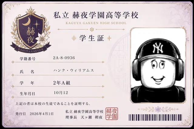 Profile image of ハンク