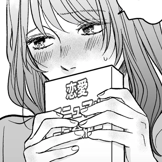 KindGhost6521의 佐藤 かほ