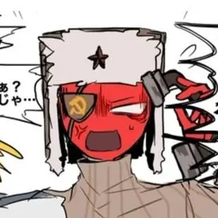 Profile image of ソ連