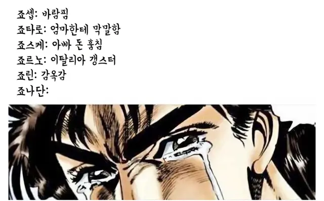Profile image of 죠나단