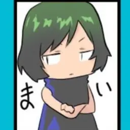 Profile image of まい