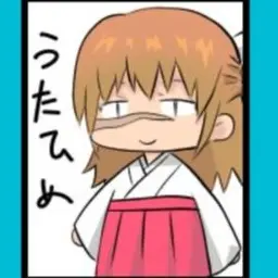 Profile image of うたひめ