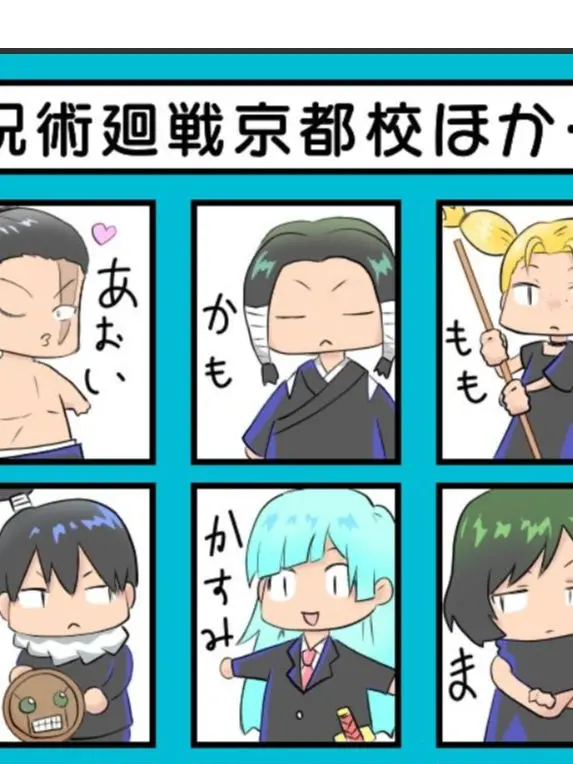 rinukun_oshi_0524의 きょーと校