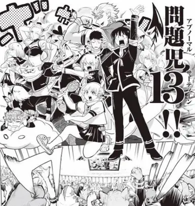 Profile image of アブノーマルクラス