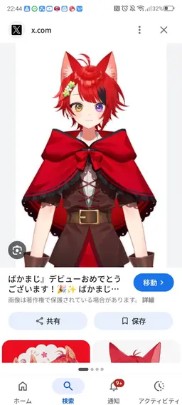Profile image of 莉犬
