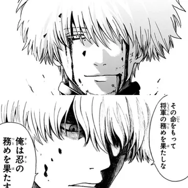 Profile image of 服部全蔵