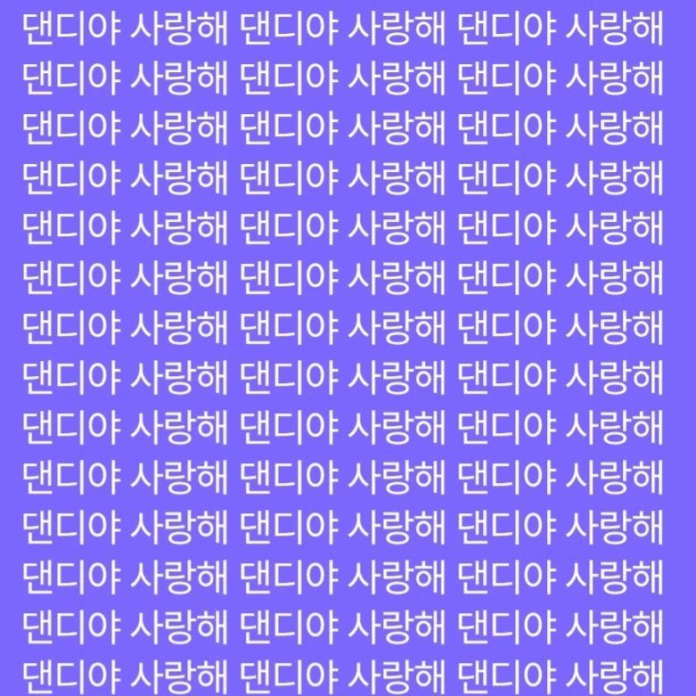 푸른주스먹은 비스트