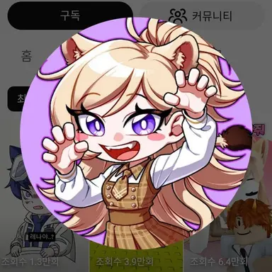 Profile image of 레나