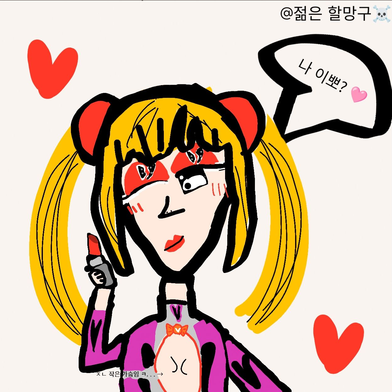 새로운 주가, 나를 따라한다!?!? 대표 이미지