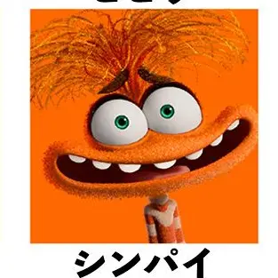 Profile image of シンパイ