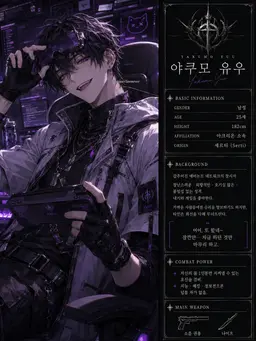 Profile image of 야쿠모 유우