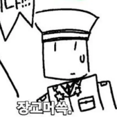 Profile image of 장교