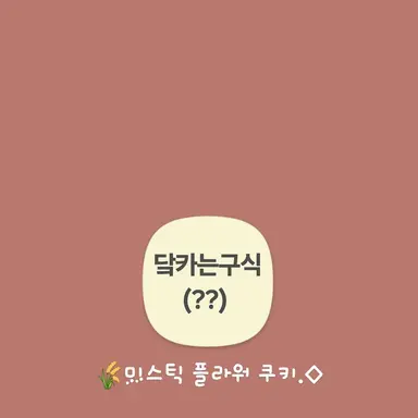 Profile image of 미스틱 플라워
