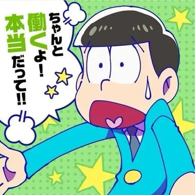 Profile image of チョロ松