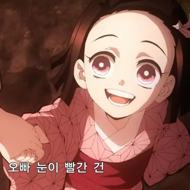 Profile image of 카마도 메이