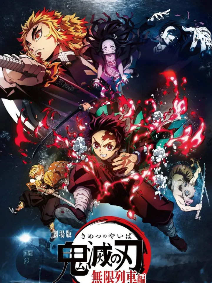 VaguePolar0816의 鬼滅の刃無限列車編