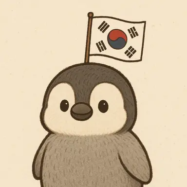 Profile image of 펭귄들은 말하지